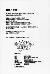 (C92) [Catcher's Mitt of Silver (Kaname Nagi)] Umi de Sena Luna (BLAZBLUE)