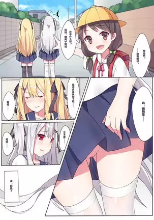 一千零一夜的茶会 附录