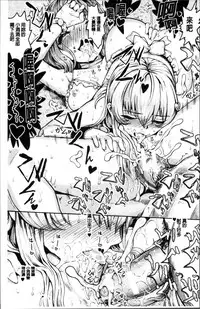 [Kumataro] Kyousei Kaikan Torokeochi [Chinese]