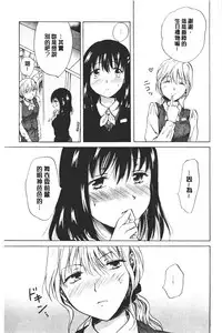 Nurunuru Yuri OL | 濕潤濕潤百合♡OL
