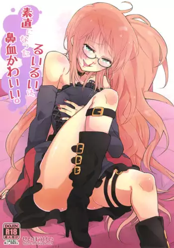 (C85) [Kabuttari Kaburanakattari (Seihoukei)] Sunao ni Natta Ruirui wa, Hanadi Kawaii. (Gatchaman Crowds)