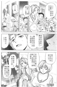 [Tanaka Kouji] Chara-Tac 2 | 調情高手 2 [Chinese]