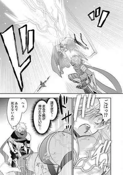 Asobinin wa Kenja ni Tenshokudekitte Shittemashita? 1