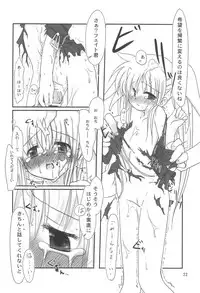 (C78) [Shippeta Fuwari (Ajoa)] Natsu no Ajoa no Goaisatsu (Various)