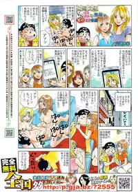 Comic Doki! 2007-06 Vol.128