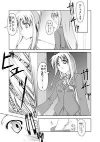(C74) [TRICKorTREAT (Kagura Tsukune)] InSulT II (Mahou Shoujo Lyrical Nanoha)