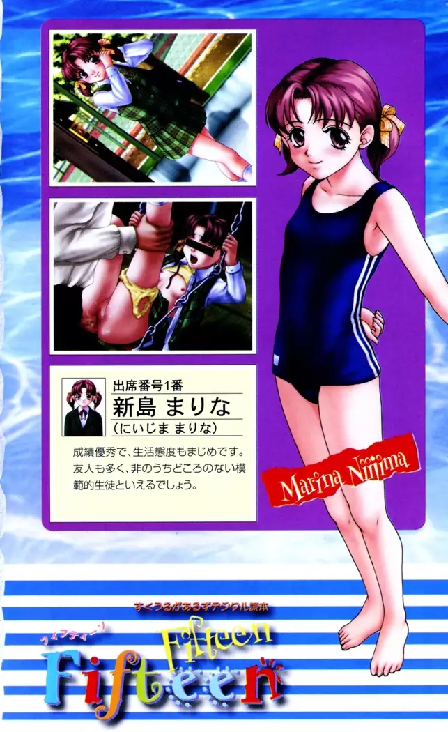 Fifteen-フィフティーン- 3rd class