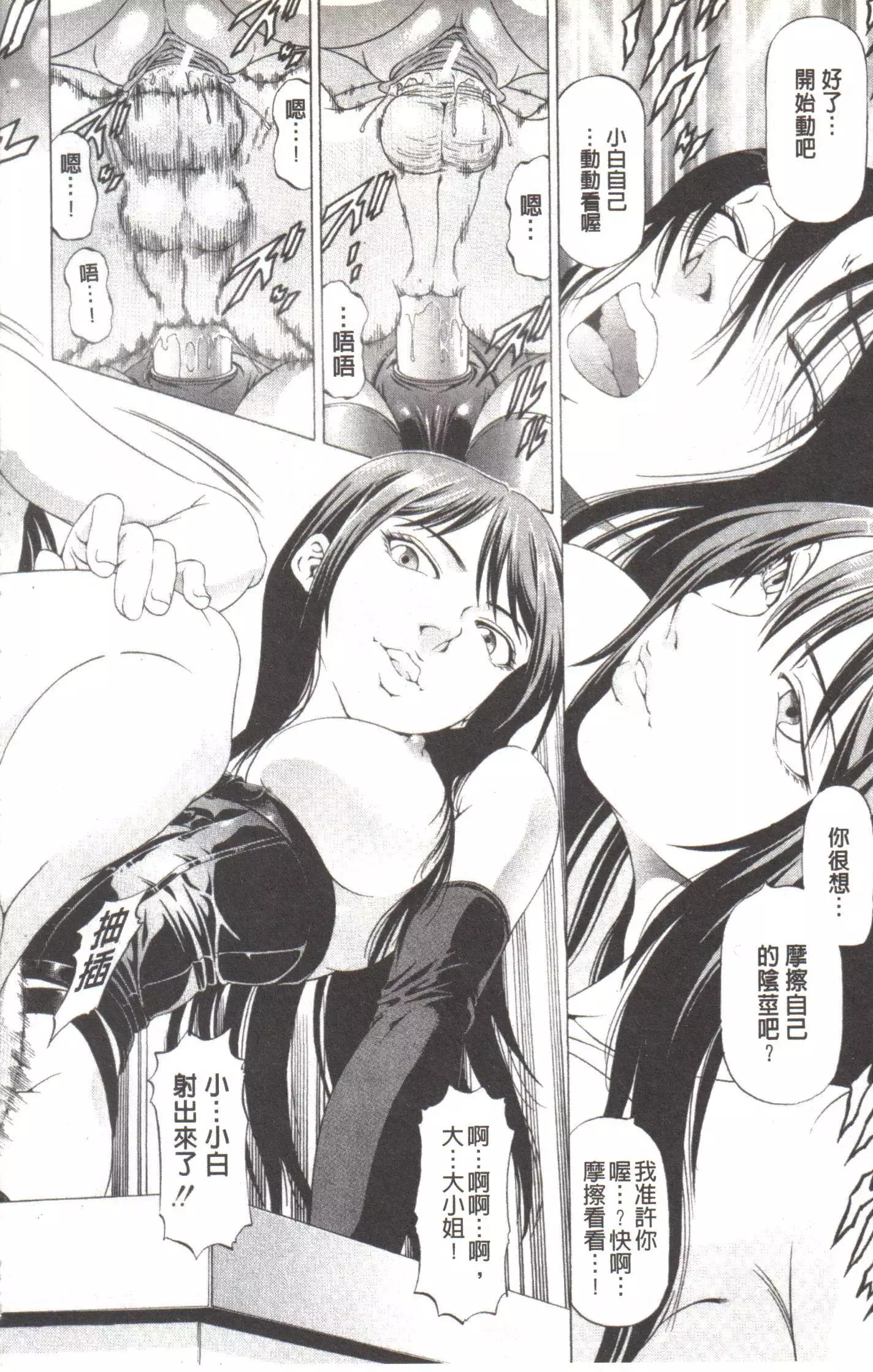 Kono Hentai Yarou! | 这个变态的家伙!