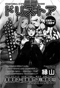 COMIC HOTMiLK 2012-02