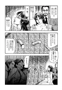 [Sanjou Tomomi] Wakazuma Ayano No Ecstasy