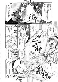 Comic Mujin 2007-12