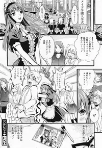 COMIC Megamilk 2011-04 Vol. 10