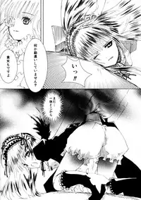 [Heikoushihenkei (Kawanakajima)] Baraotome Ramen 4 (Rozen Maiden)