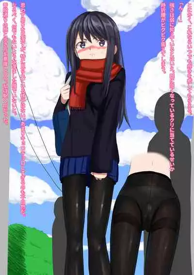 Ikanai watashi ha H jyanai! (I without orgasm am not erotic!)