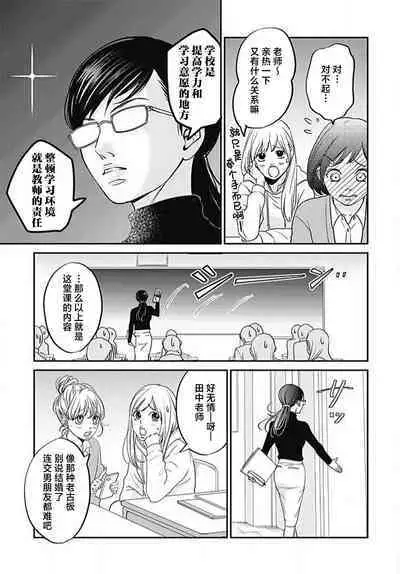 konya hoken-shitsu de guchagucha ni  | 今夜、于保健室甜蜜融化 1