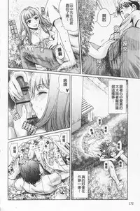 [Shirota Kurota] In-Kou [Chinese]