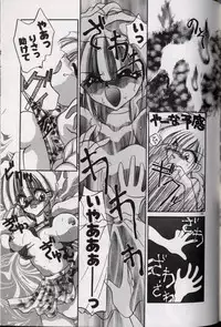 [Kimio Tamako] Yoru ni Oriru Tenshi