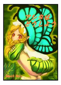 (C72) [HellDevice (nalvas)] Ashita wa Dou Shiyou (Odin Sphere)