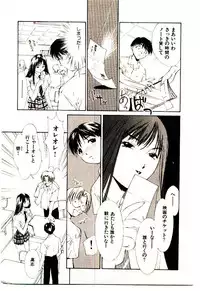 [Himuro Serika] Mizu no Yuuwaku 1