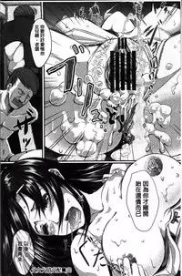 [Chouzetsu Bishoujo Mine] Seijun Nyuutou Gangu [Chinese]