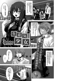 ANGEL Club 2012-01 [Digital]