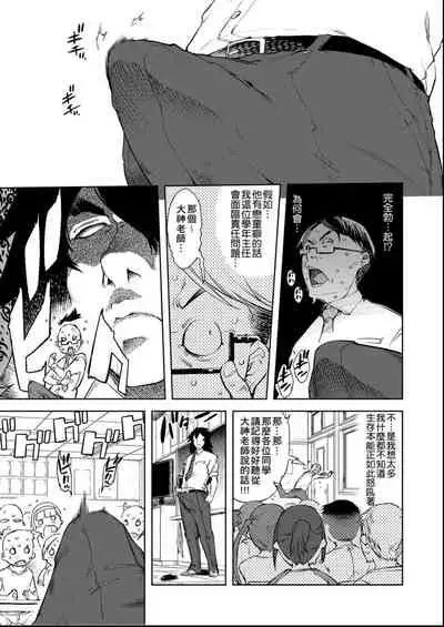 [Suzuki Kyoutarou] Jinrou Kyoushitsu [Chinese] [Digital]