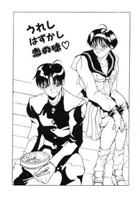 [Midoh Tsukasa] Akuma Kyoushi x 5 - Devil Teacher by Five