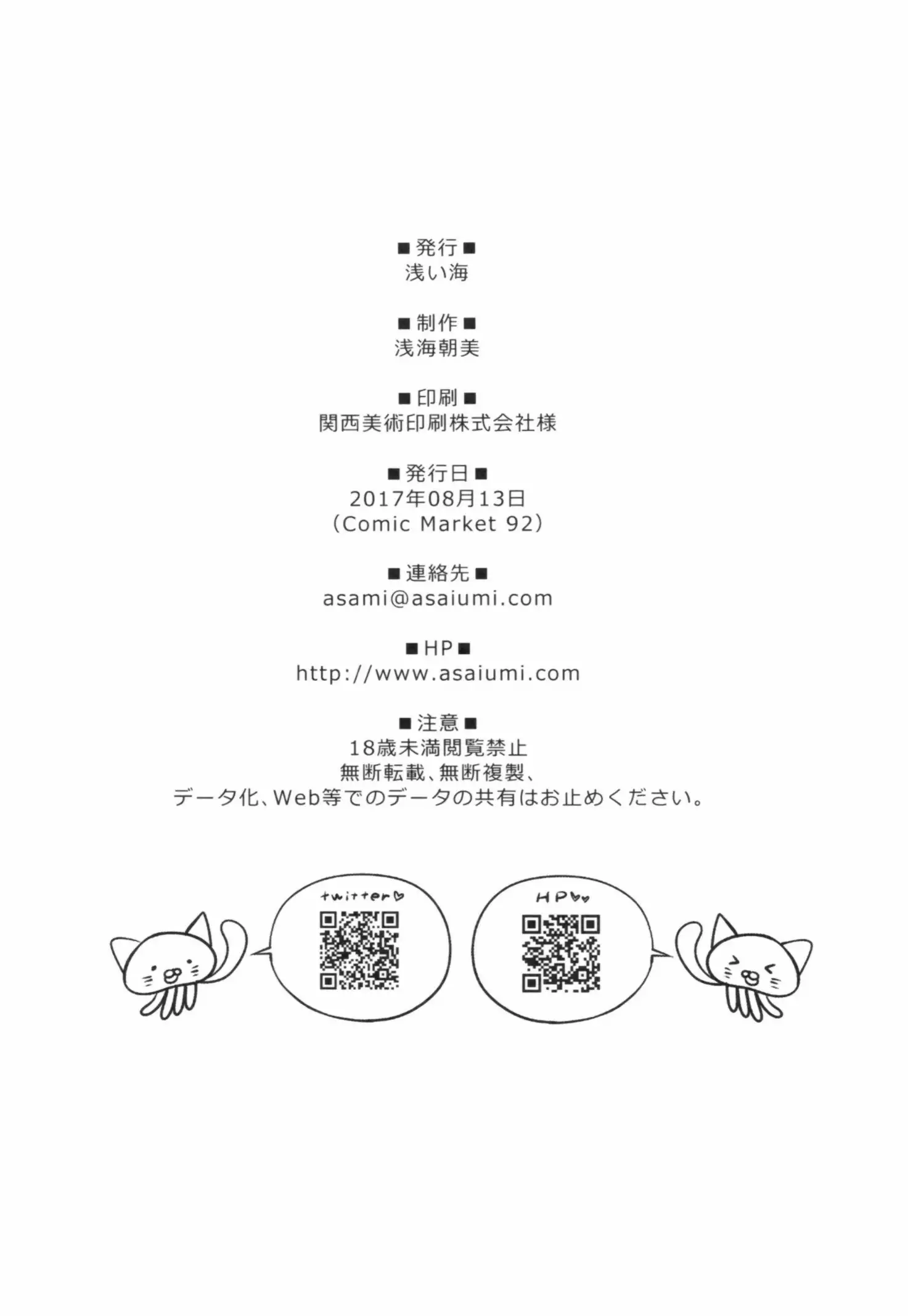 Yuuki to Hajimete no xxx