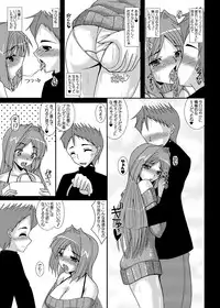 [Kirei na Oneesan (Izumi Yayoi)] Aikagi - Ubawareta Osananajimi 3 (Kanon) [Digital]