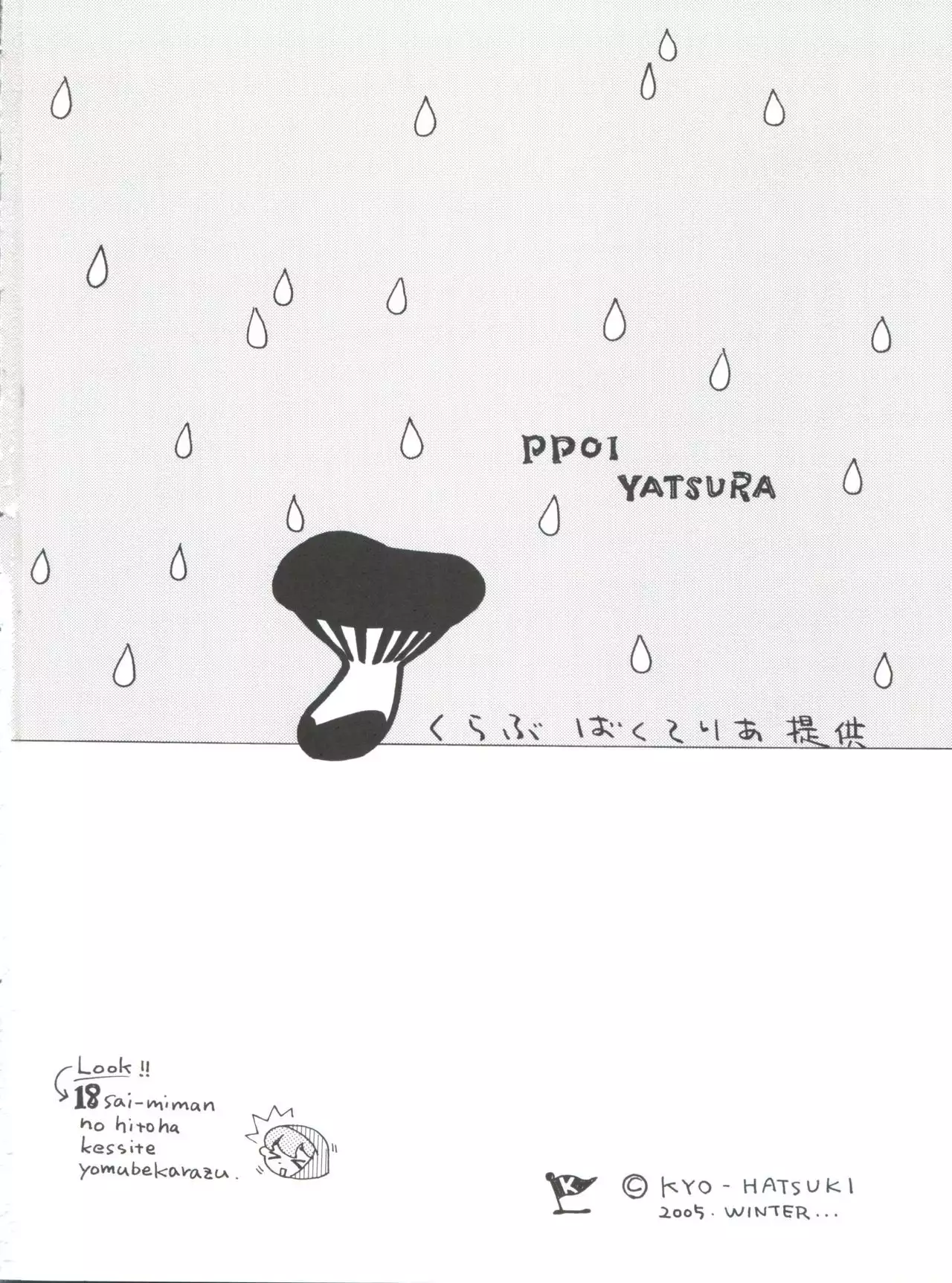 Ppoi Yatsura