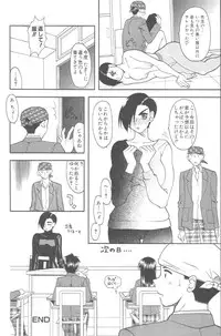 [Mizutani Mint] Momoiro Seifuku