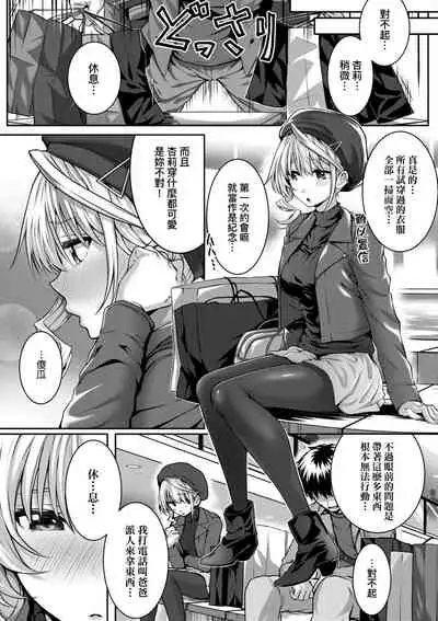 [Simon] Hatsukoi Jikan. [Chinese] [Digital]