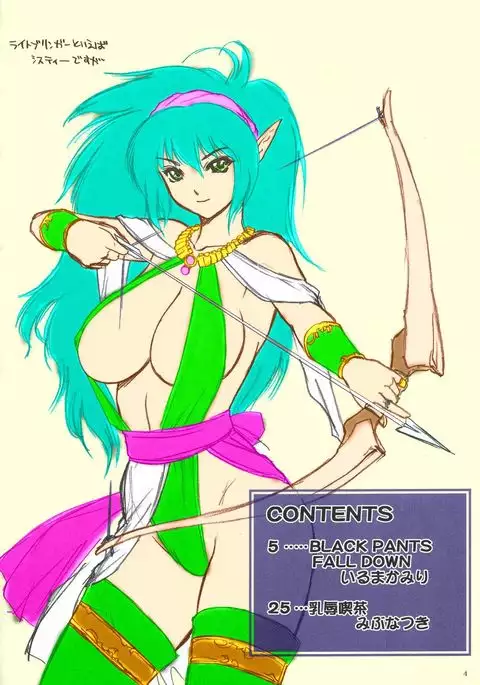 Giant Comics 26 - Black Pants Hack Down