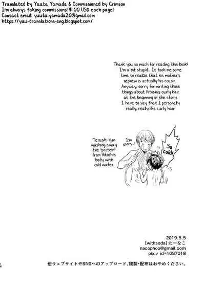 Whipped Cream Brotherhood