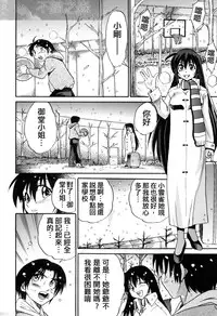 [DISTANCE] Michael Keikaku ~Kyou kara Boku wa Onnanoko~ 3 [Chinese] [不歸之森]