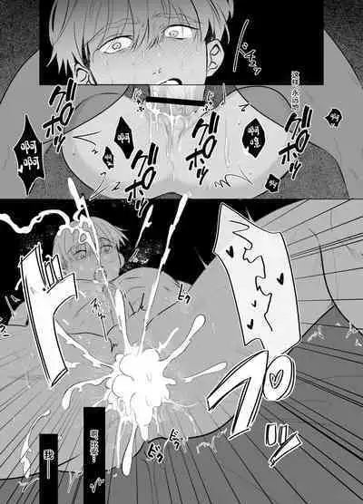 Jashin ni Metorareta Seikishi