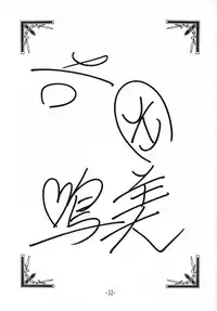 [Little Mermaid] Tokeizaka no Miboujin (Maison Ikkoku)