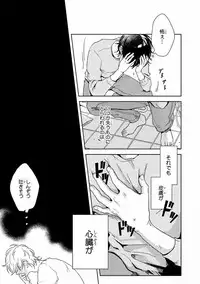 MAGAZINE BE×BOY 2016-11 [Digital]