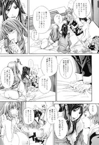 [Kaede Maihama] Pai Mandara