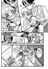 [Urajirou]	Hiyoko No Tamago