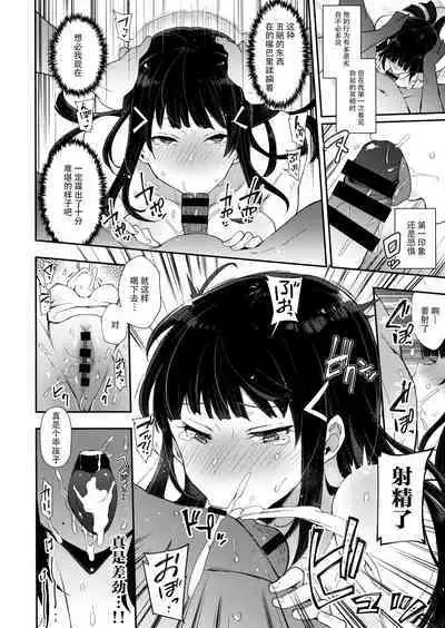 Choukyou Injoku Diamond