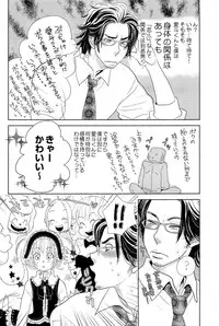 [Kougami Eri] Sui mo Amai mo Kimi to Tomo ni