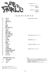 (Futaba Gakuensai 9) [1000AP (Various)] Kodomo de Challenge 5