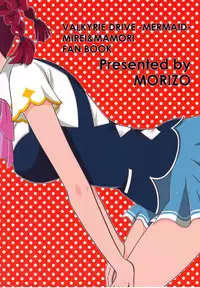 [Morizo] Give it Away (Valkyrie Drive -Mermaid-) [English] [2016-09-24]