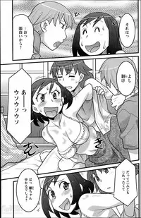 [Yanagi Masashi] My Life as a Toy Ch.01-10 (Complete)