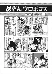 [RPG Company 2 (Various)] Distorted Ouroboros (Chaos Angels) [Digital]