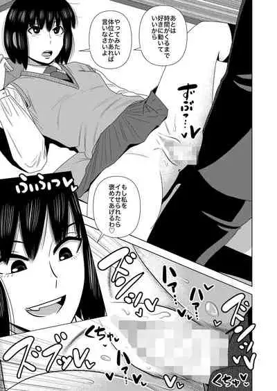 [GinEiji] [Chadōbu joshi × baishun] “chitsu nigosu. ” (Ocha ni Gosu.)