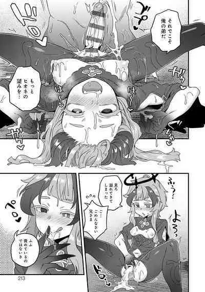 Watashi to Issho ni... - With me...