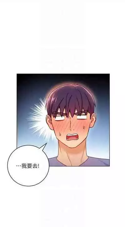 [Red-A & 頸枕] 繼母的朋友們 1-74 官方中文（連載中）