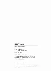 [Yaeda Nagumo] Imouto-chan Darake